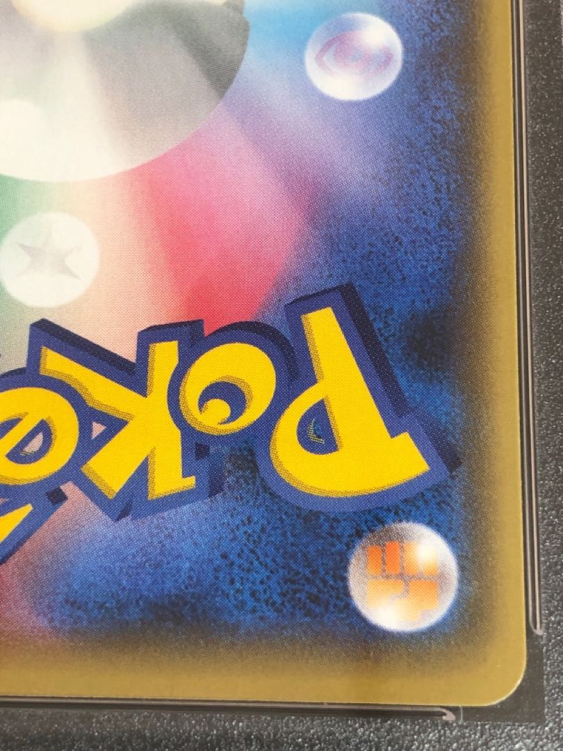 Nagaba Pikachu Promo PSA10 2 copies