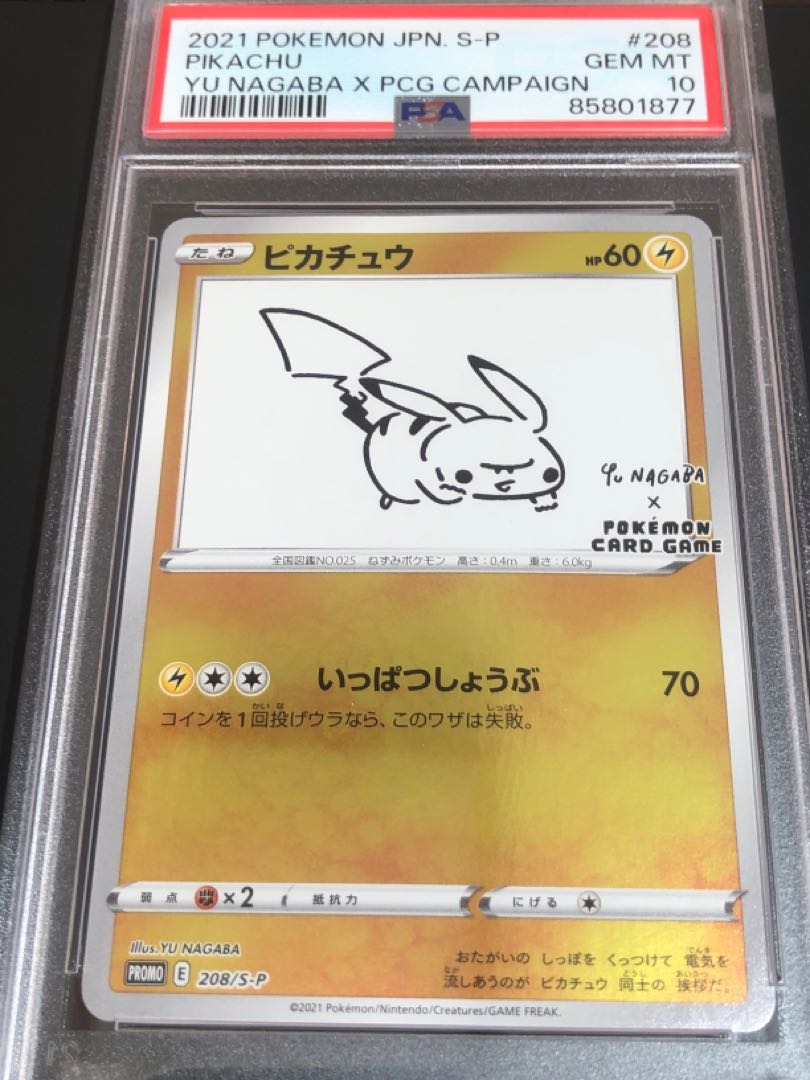 Nagaba Pikachu Promo PSA10 2 copies