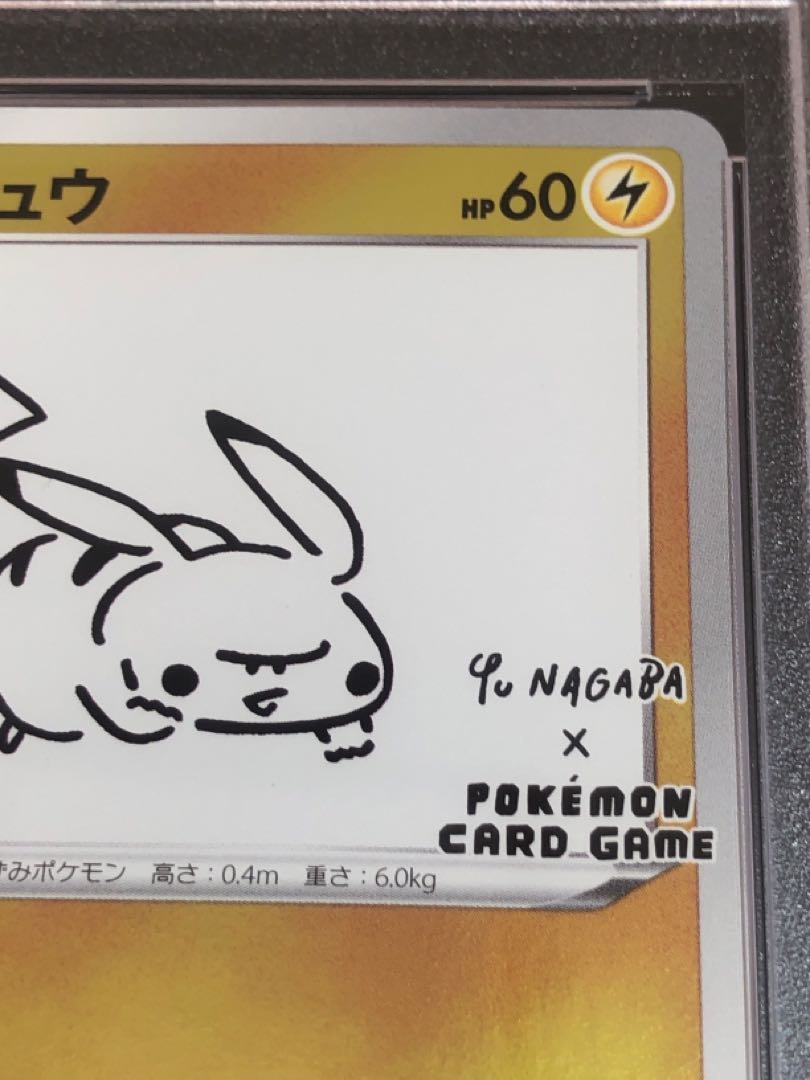 Nagaba Pikachu Promo PSA10 2 copies