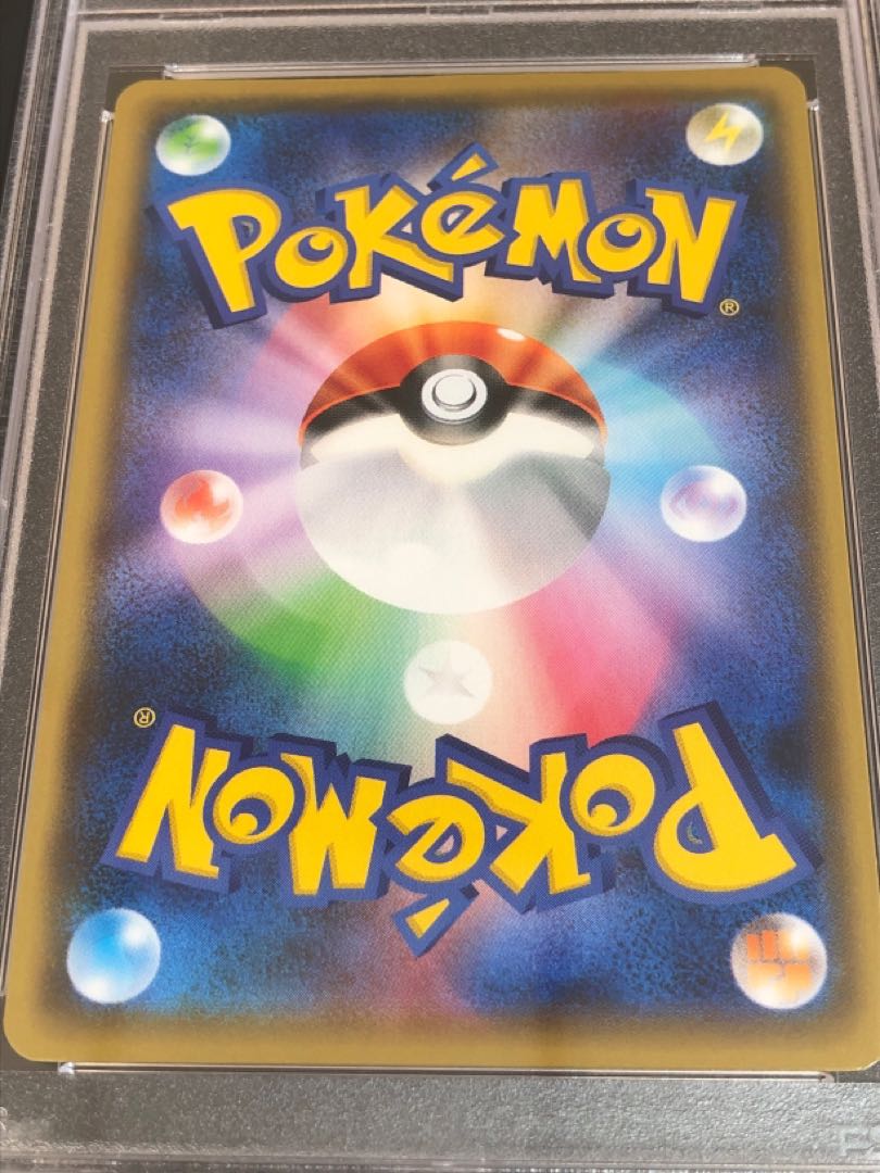 Nagaba Pikachu Promo PSA10 2 copies