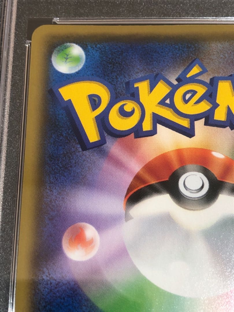 Nagaba Pikachu Promo PSA10 2 copies