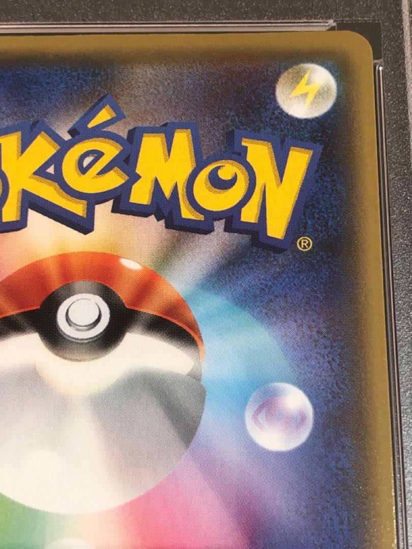 Nagaba Pikachu Promo PSA10 2 copies