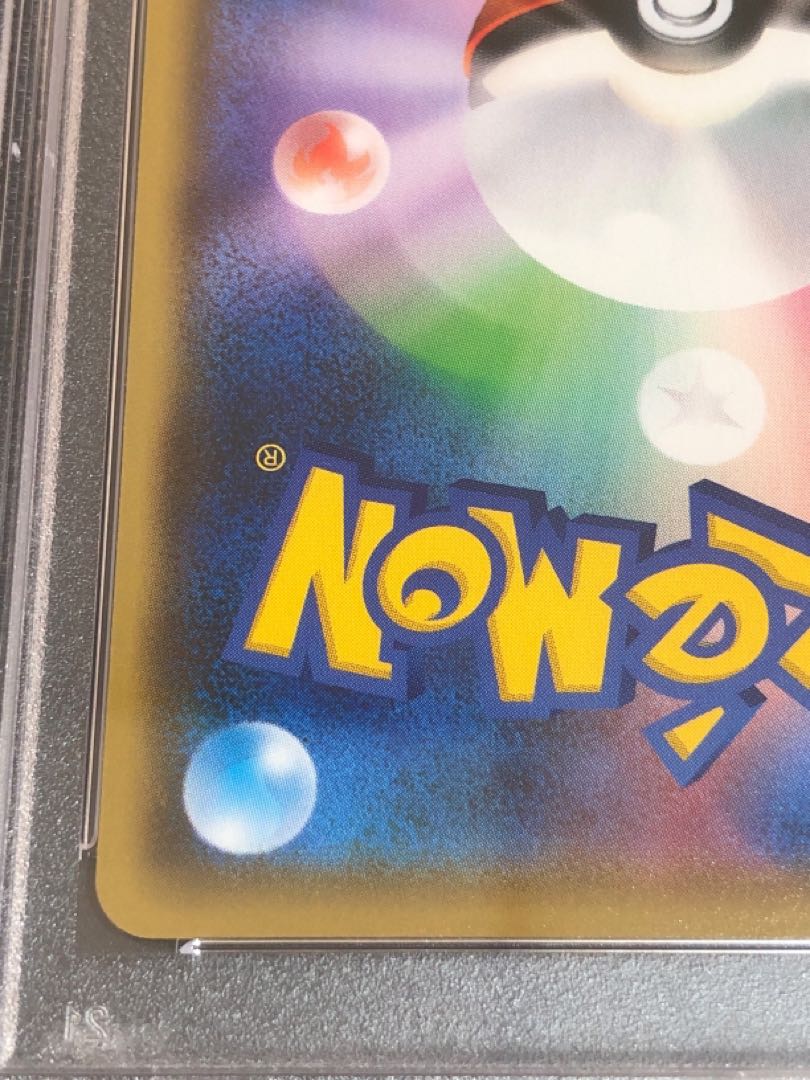 Nagaba Pikachu Promo PSA10 2 copies