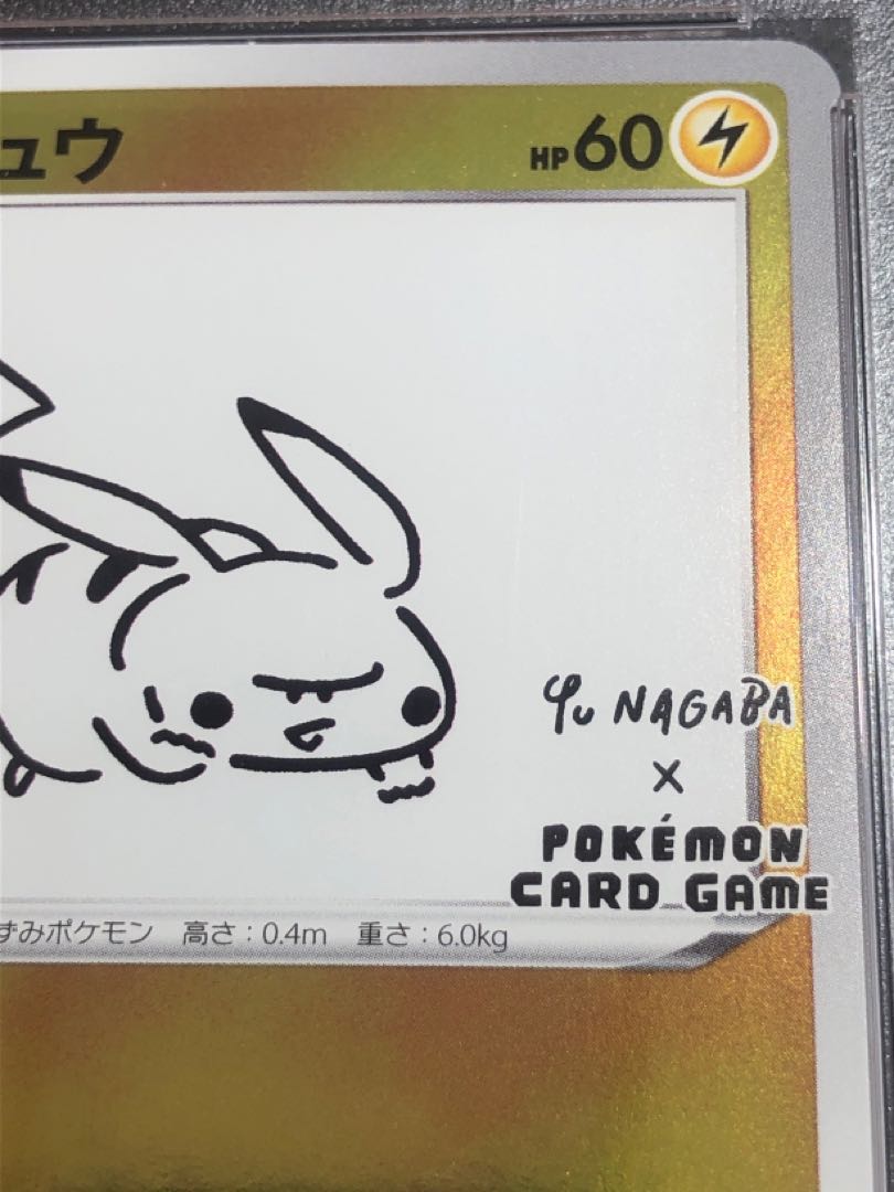 Nagaba Pikachu Promo PSA10 2 copies