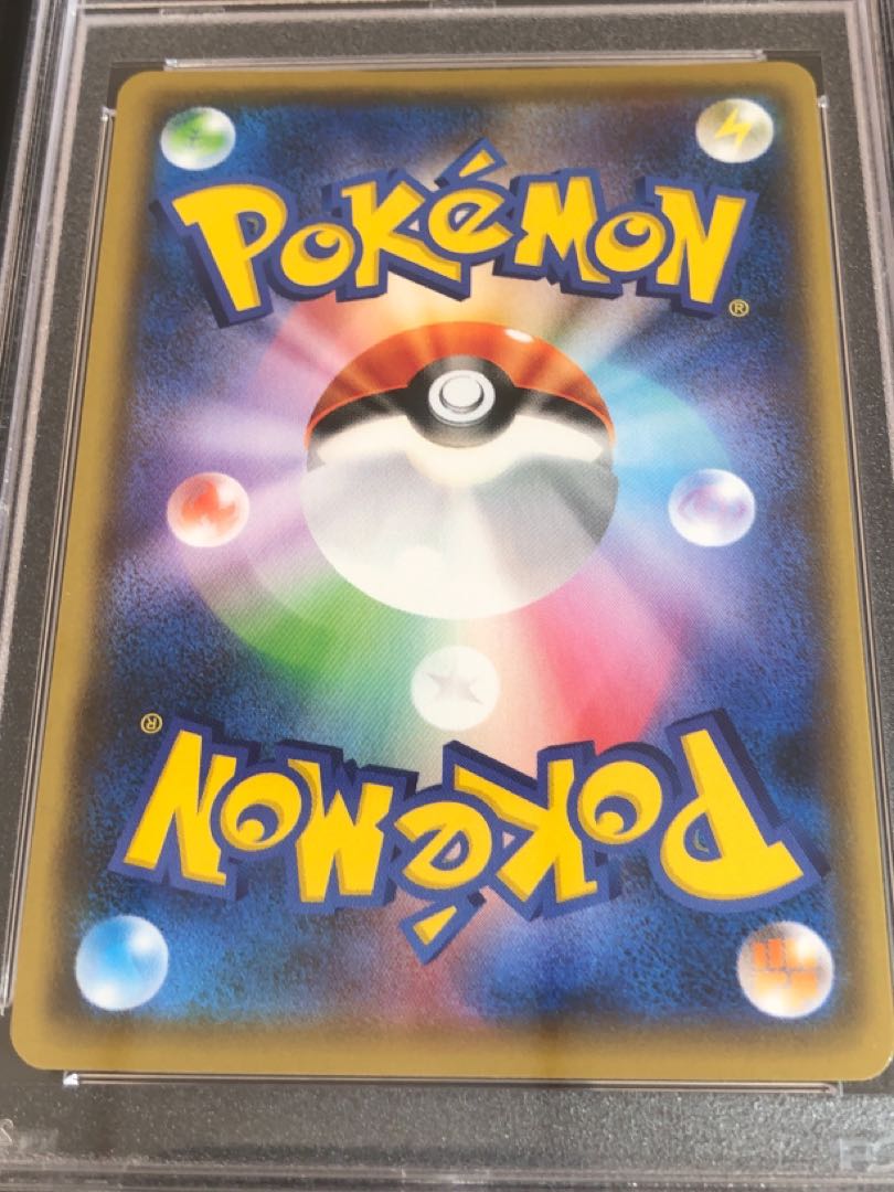 Nagaba Pikachu Promo PSA10 2 copies