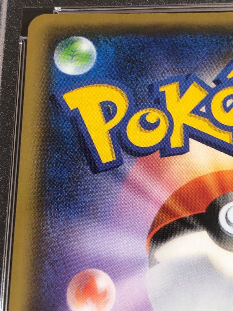 Nagaba Pikachu Promo PSA10 2 copies