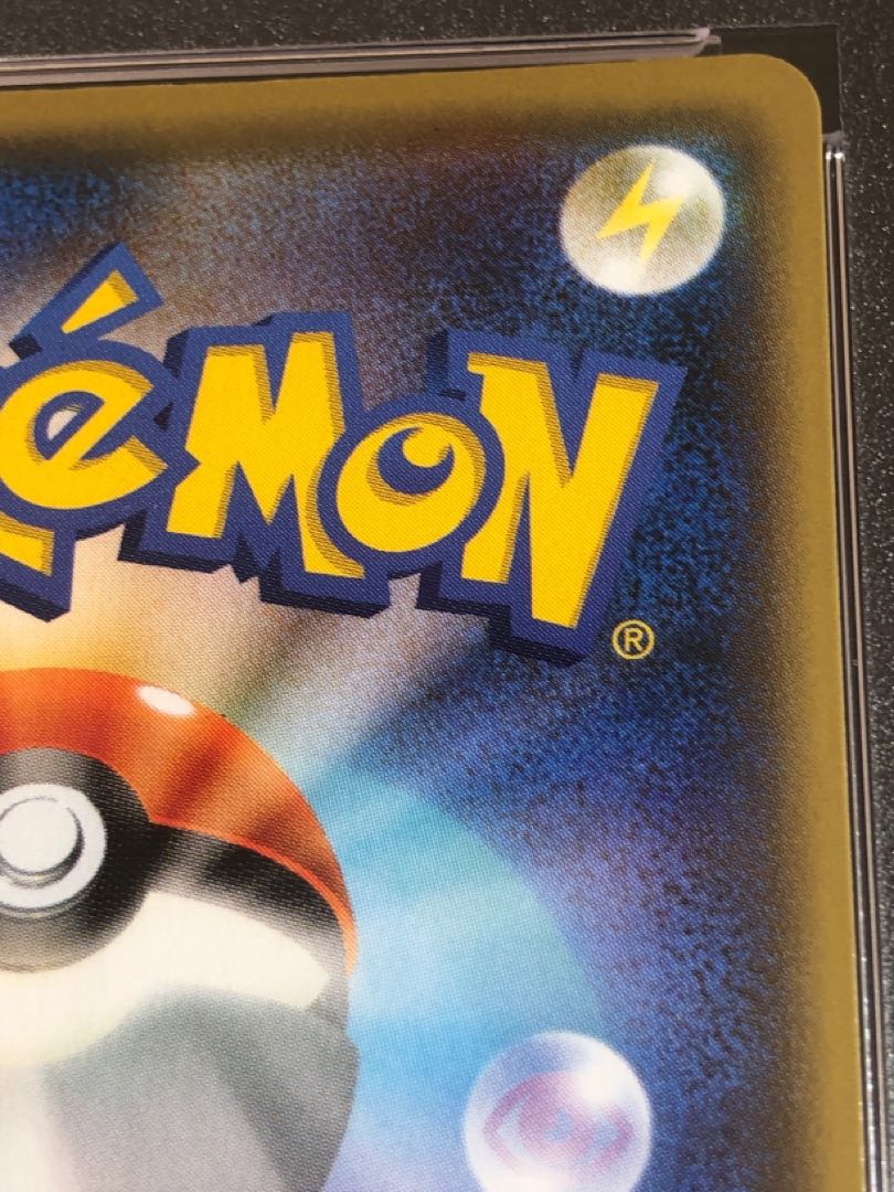 Nagaba Pikachu Promo PSA10 2 copies