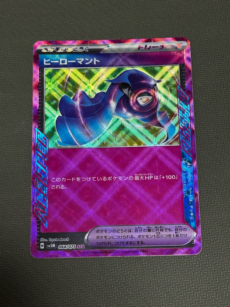 Hero cape ACE 064/071