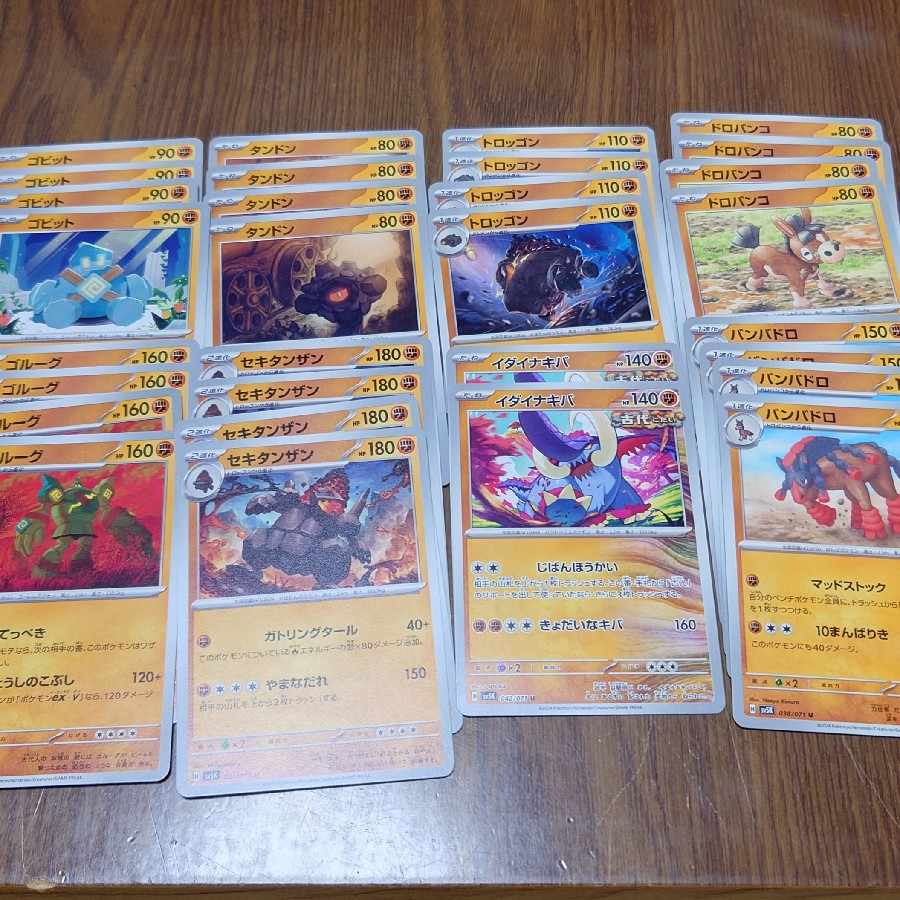 ワイルドフォース　闘　セキタンザン　イダイナキバ　バンバドロ　ゴルーグ