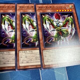 Talons of Schlieren Rare