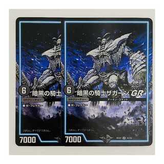 Zagaan, Knight of Darkness GR 2 copies DM-BD-22-10