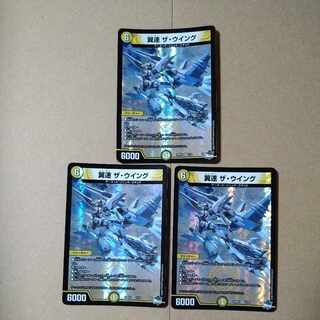 Wingspeed The Wing VR 1/74, set of 3