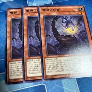 Ball neck of bud disaster Rare