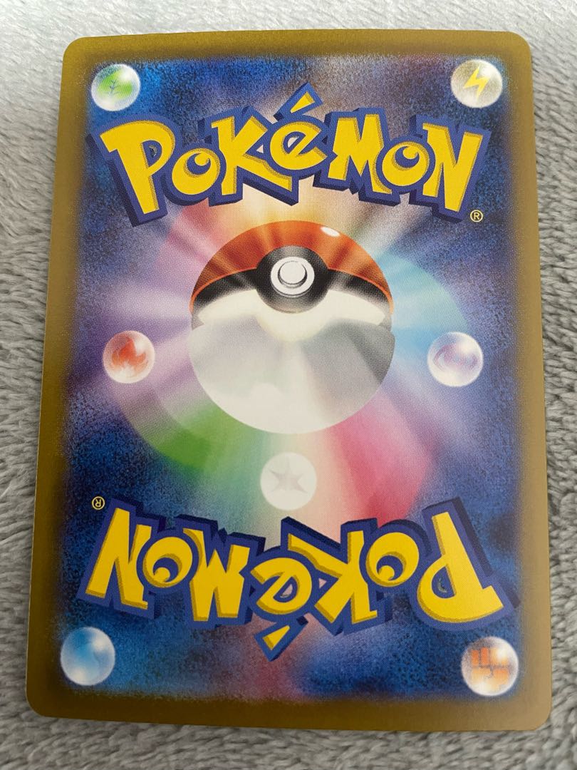 Pokemon Card Pepper SAR