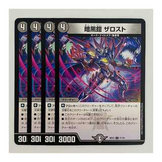Darkness Armor TheDisappear 4 sheets DM-BD-22-21