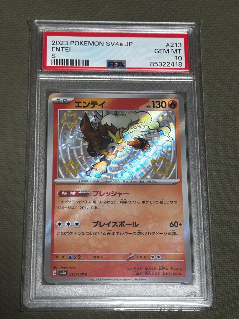 Entei S 213/190 psa10