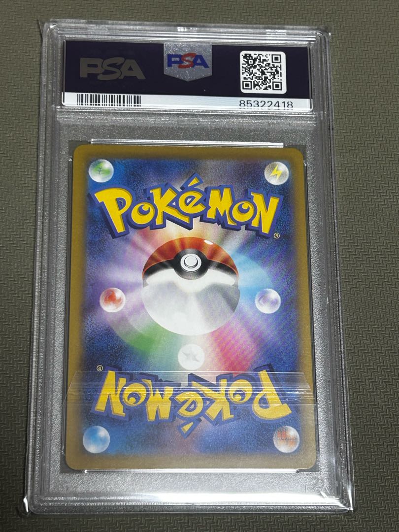 Entei S 213/190 psa10