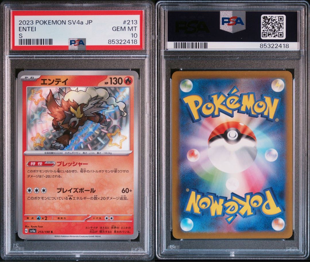 Entei S 213/190 psa10