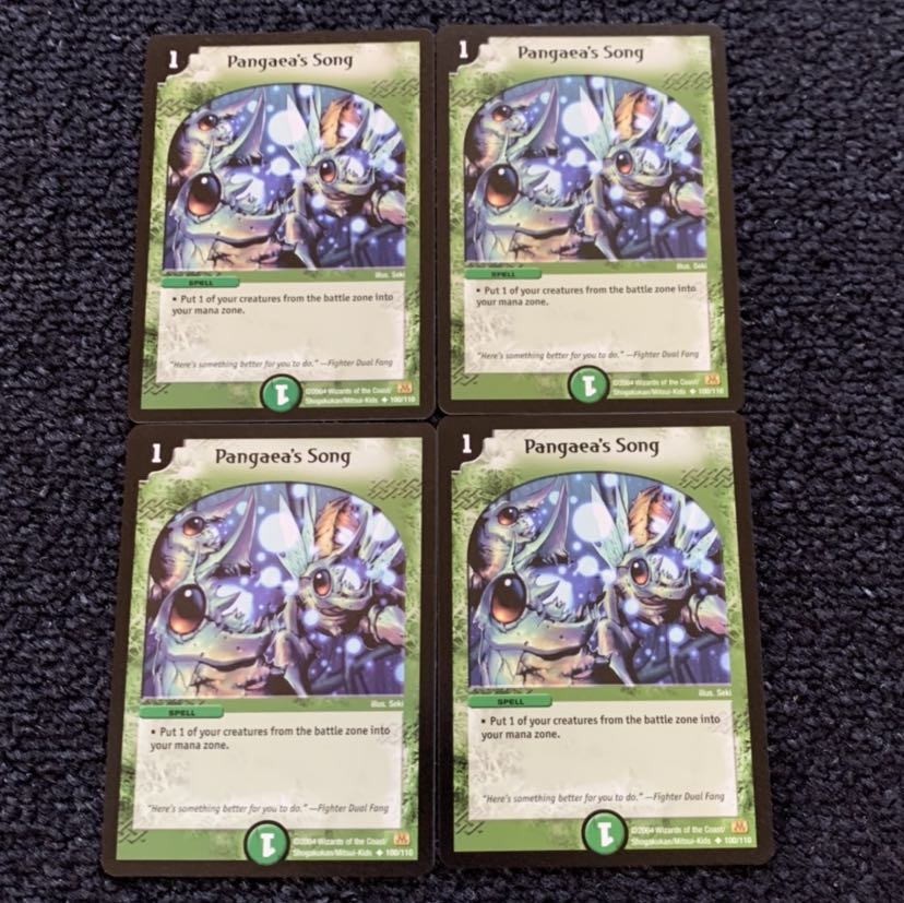 ガイアズソング 英語版