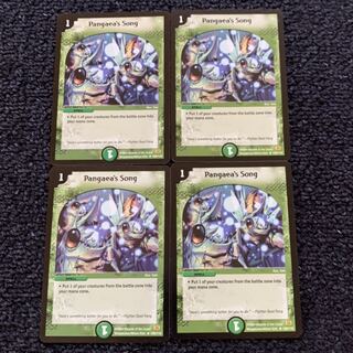 ガイアズソング 英語版