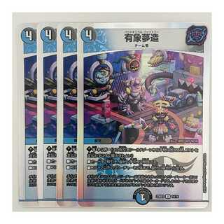 Yuzo Yuzo sheet DM-23-BD3-14