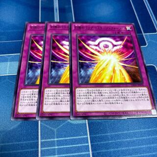 Barrier of Illusion -Fiend Reflection #2Riryoku- Rare