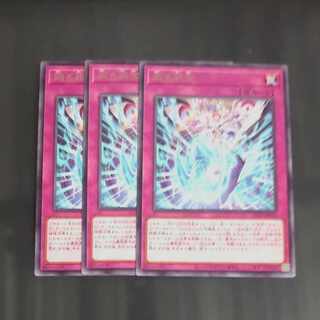 Crime Treasure in rotation rare LEDE JP074✕3 [Mokurindo