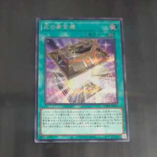 Golden Chest of Light Secret Rare LEDE JP051 [Korindo
