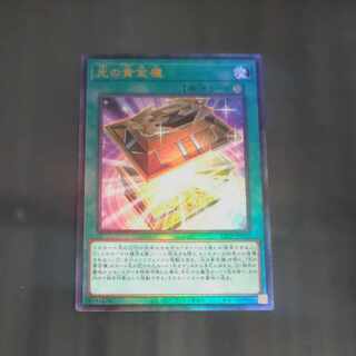 Signed] Golden Chest of Light Ultimate Rare LEDE JP051 + Ultra Rare [Korindo