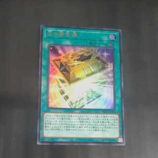 Golden Chest of Light Ultra Rare LEDE JP051 [Korindo