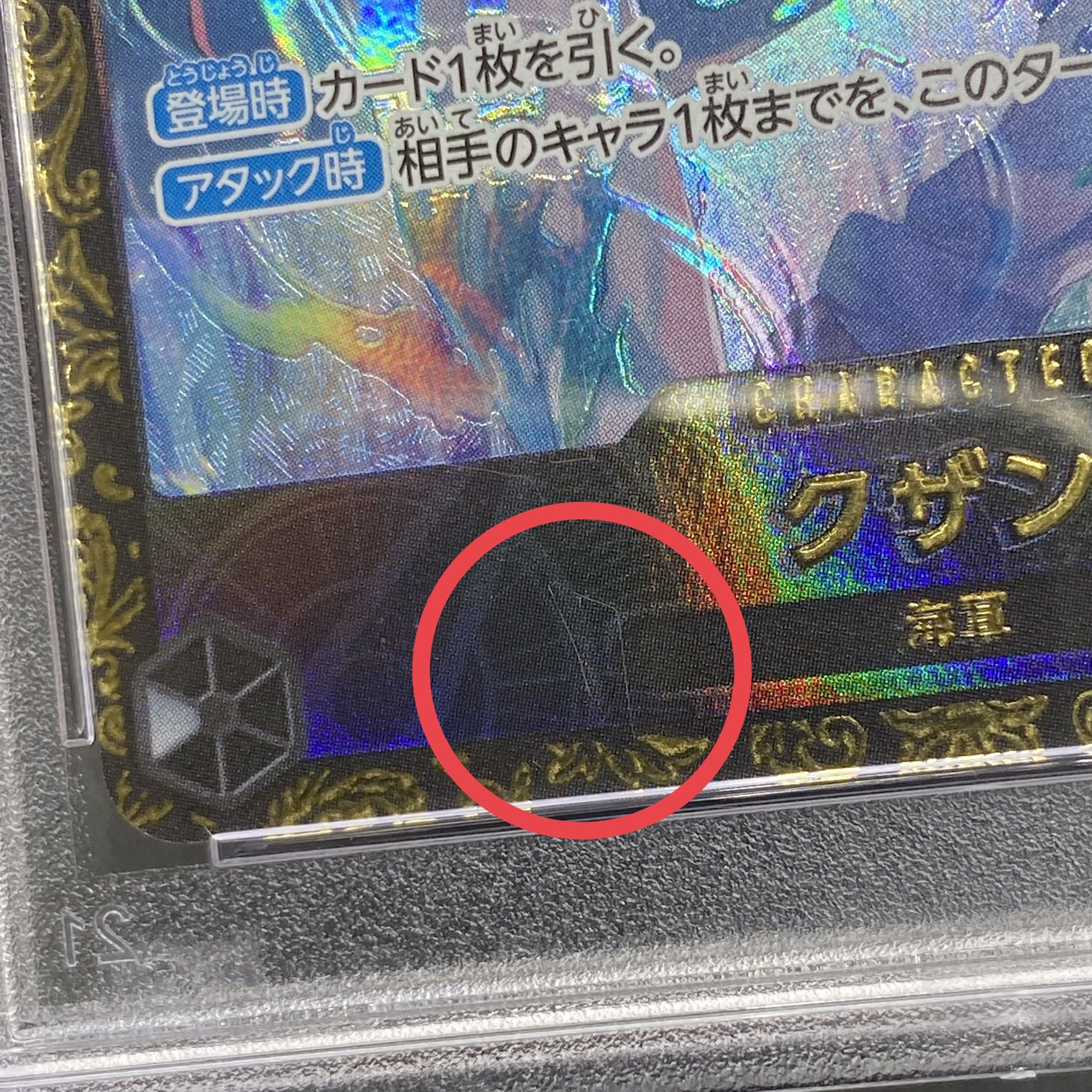 【PSA9】クザン チャンピオンシップ2023 プロモ 開封済み PROMO OP02-096