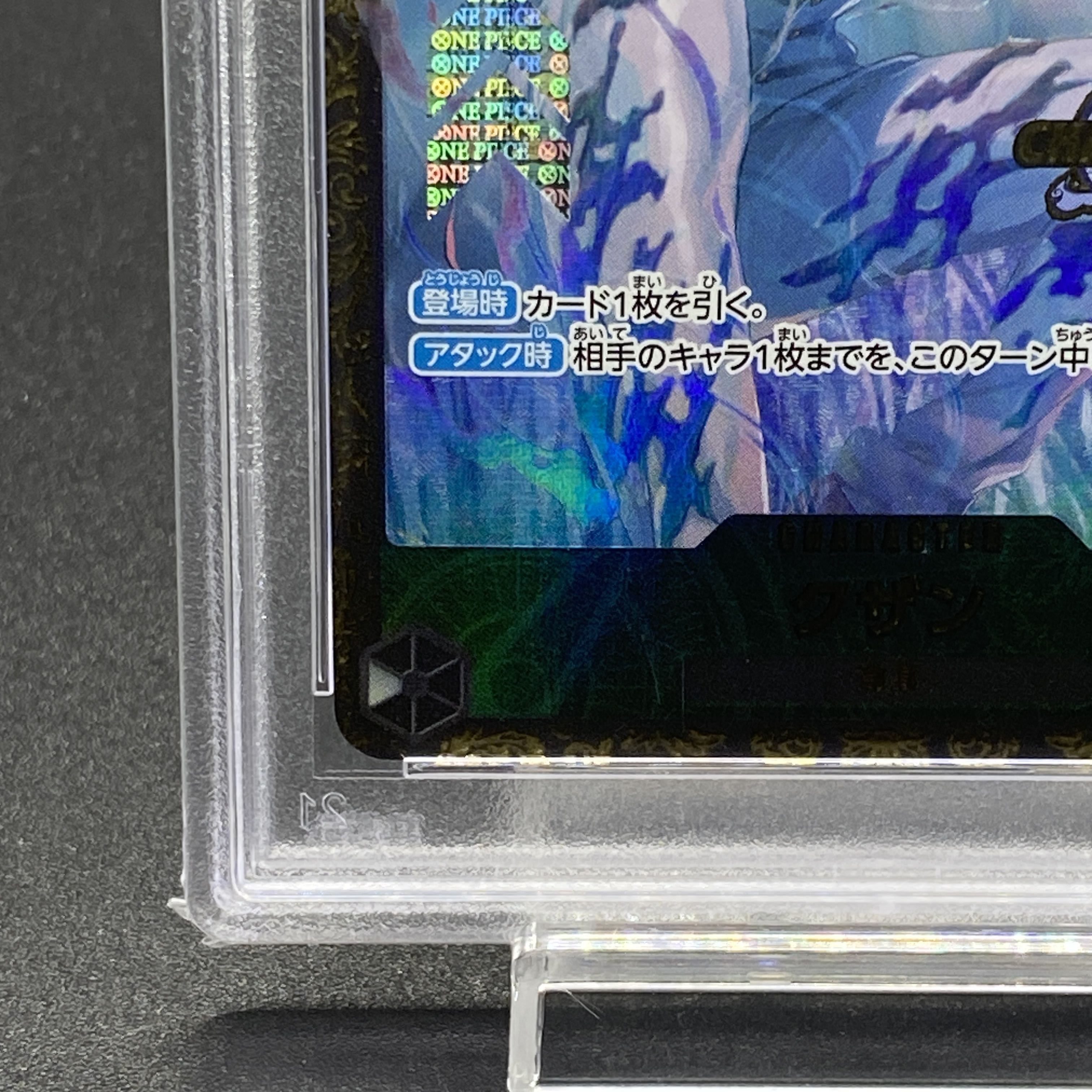 【PSA9】クザン チャンピオンシップ2023 プロモ 開封済み PROMO OP02-096