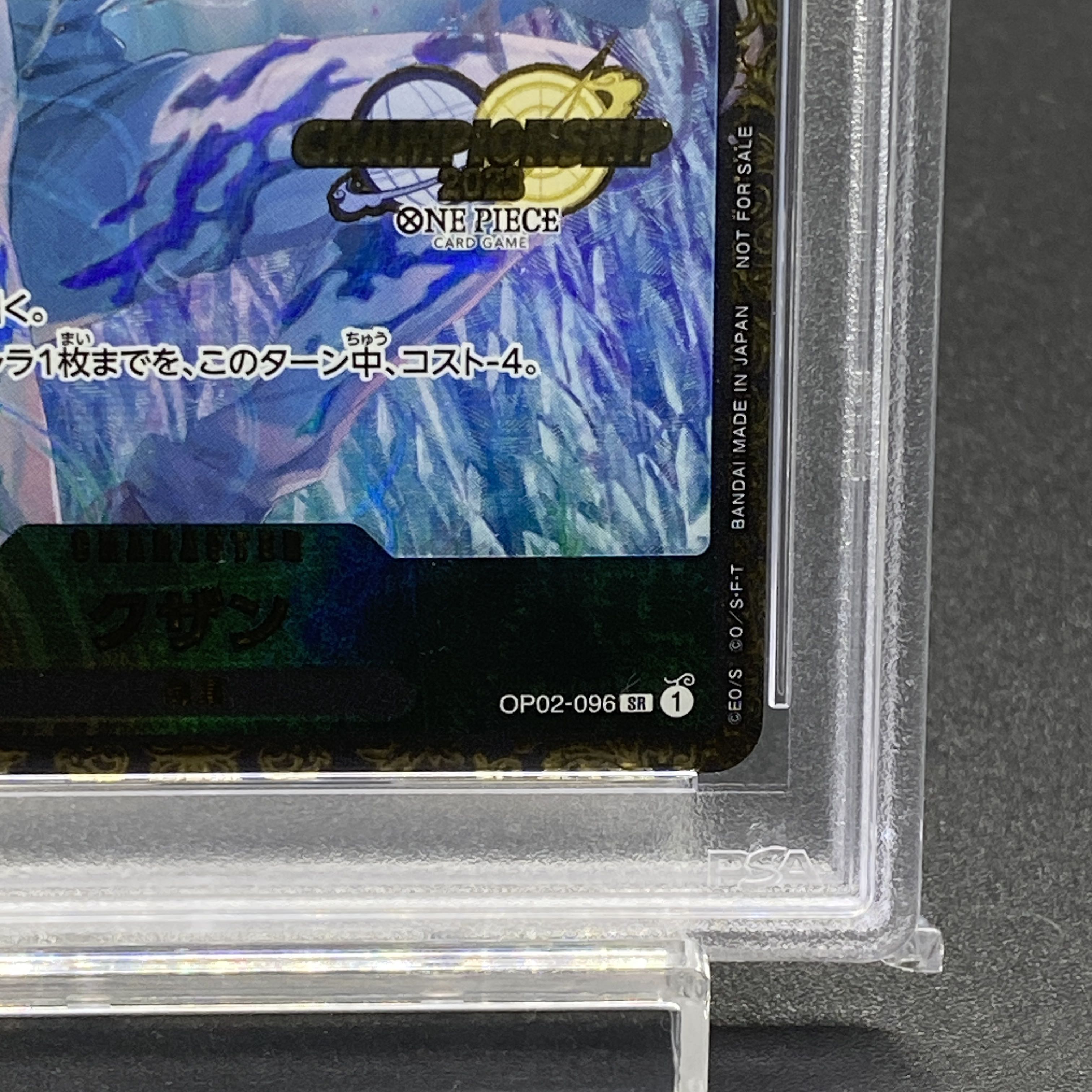 【PSA9】クザン チャンピオンシップ2023 プロモ 開封済み PROMO OP02-096