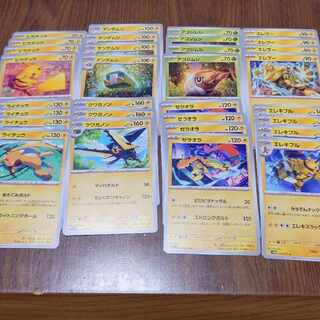 Cyberjudge Lightning Vikavolt Zeraora Pikachu Raichu Electivire