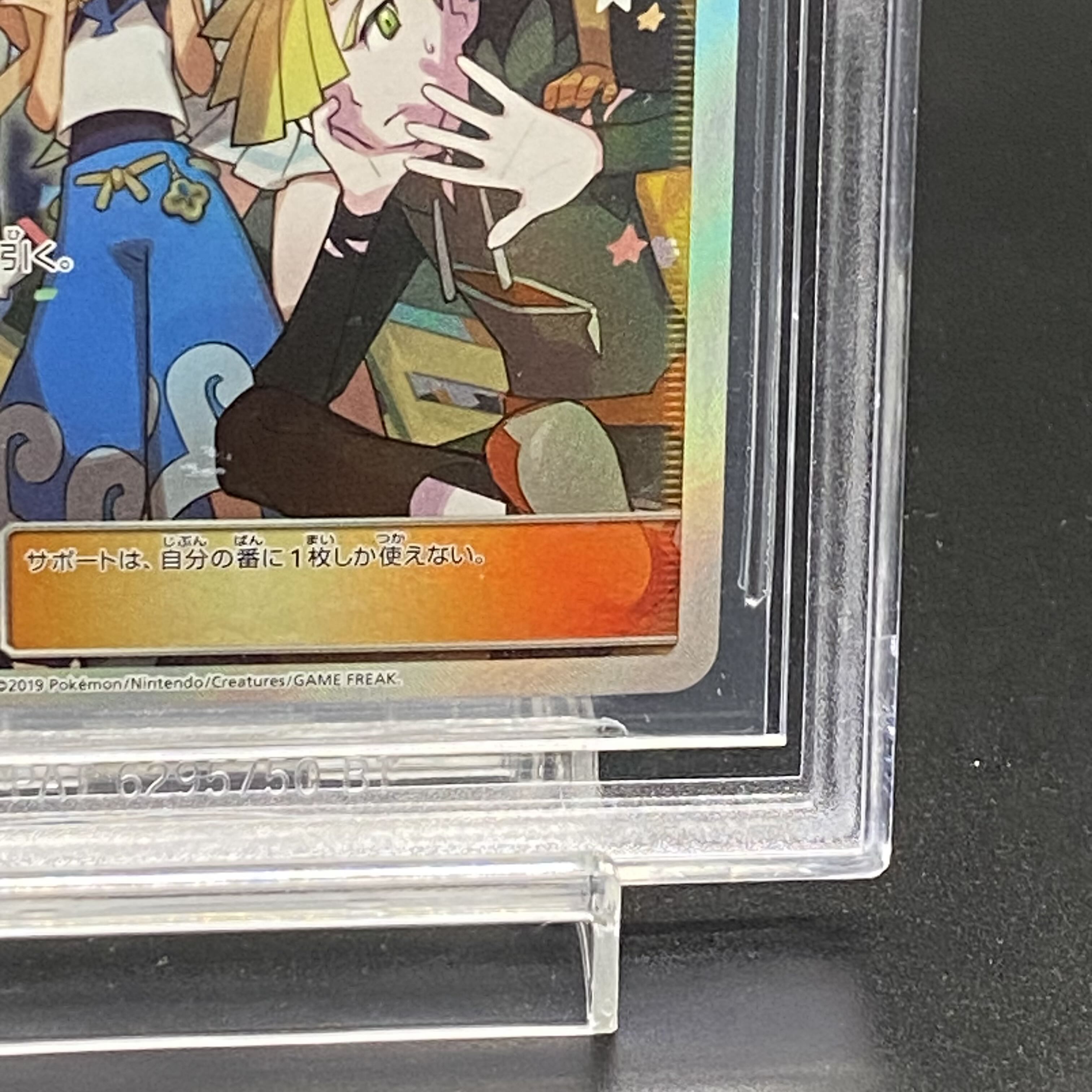 BGS10] Alola's Friends PROMO 401/SM-P