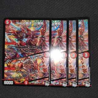 Napo Shishi-Vi Mushiki｜Listen to My Song, You Must Listen Brawl SR S4/S8