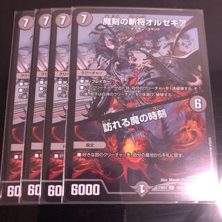 Orzechia: The Time of the Coming Demon SR 11/75