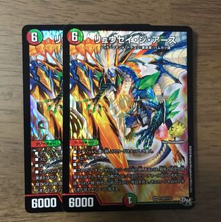 リュウセイジアースプロモ