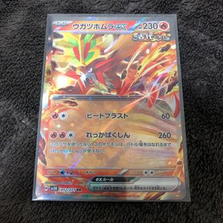 Ugatu Homura ex RR 012/071