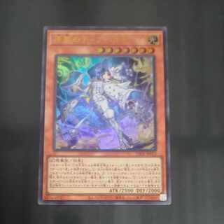 Hara Crime's Dear Bianca Ze Ultra Rare LEDE JP012 [Korindo