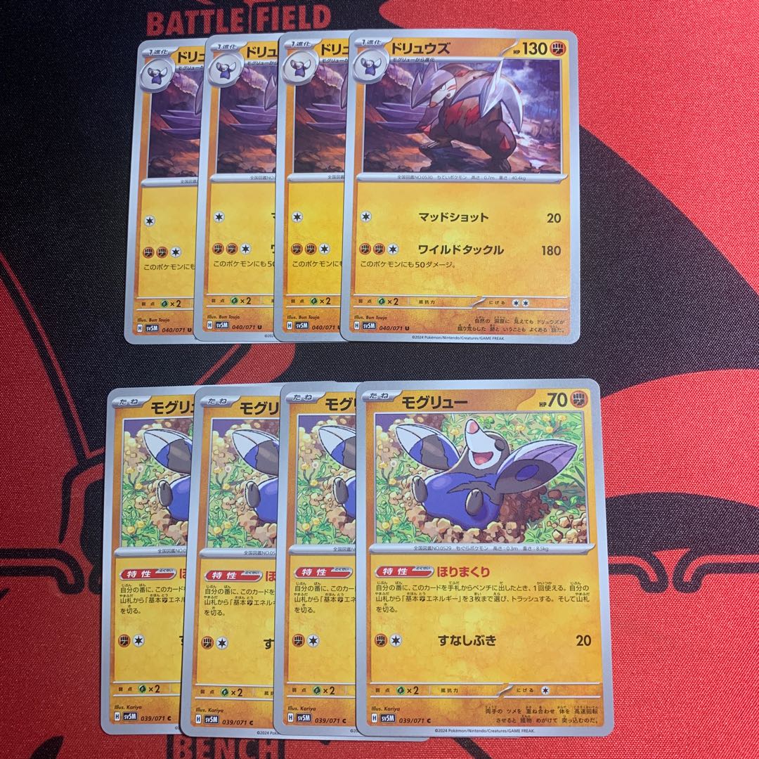 Excadrill U 040/071 1枚