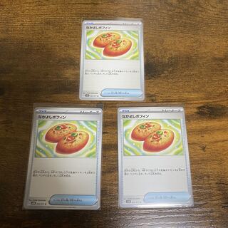 なかよしポフィン U 063/071