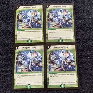 ガイアズソング 英語版