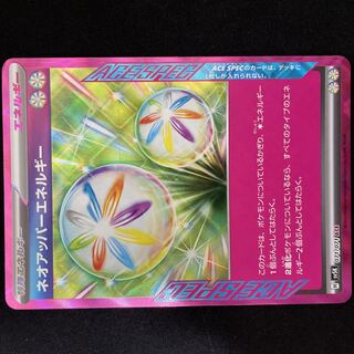 Neo Upper Energy ACE 071/071