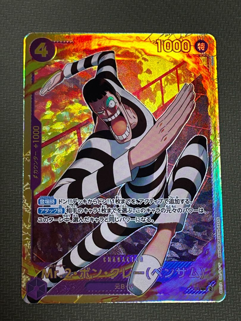 Mr.2 Bon Clay (Bentham) SEC EB01-061