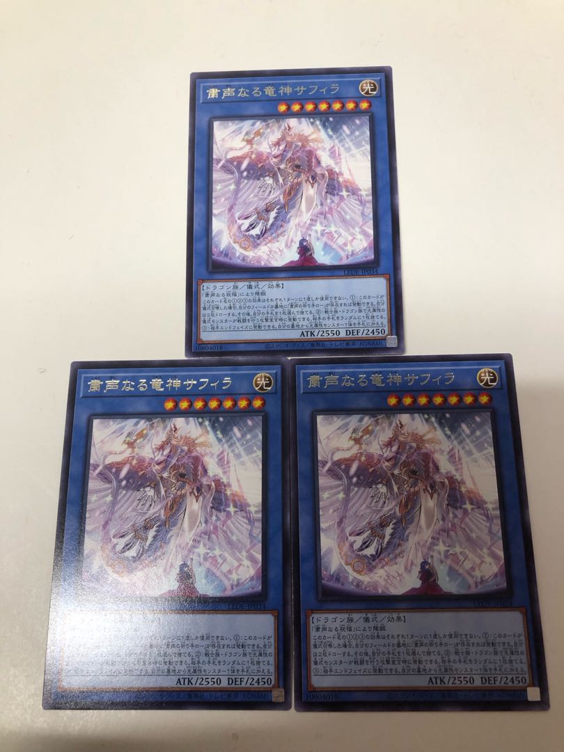 Saphira, the Solemn Dragon God, set of 3