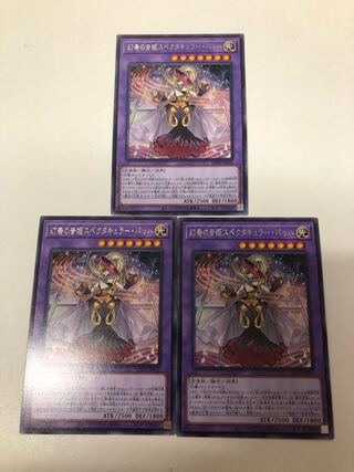 Phantom Sound Princess Spectacular Bach, set of 3