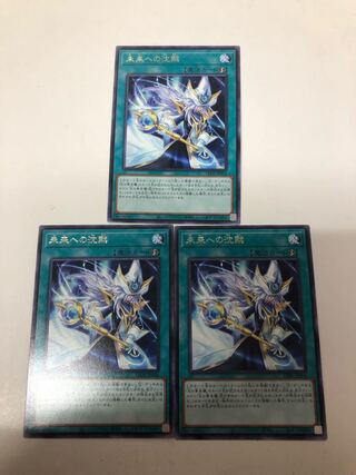 Silence to the Future 3-piece set