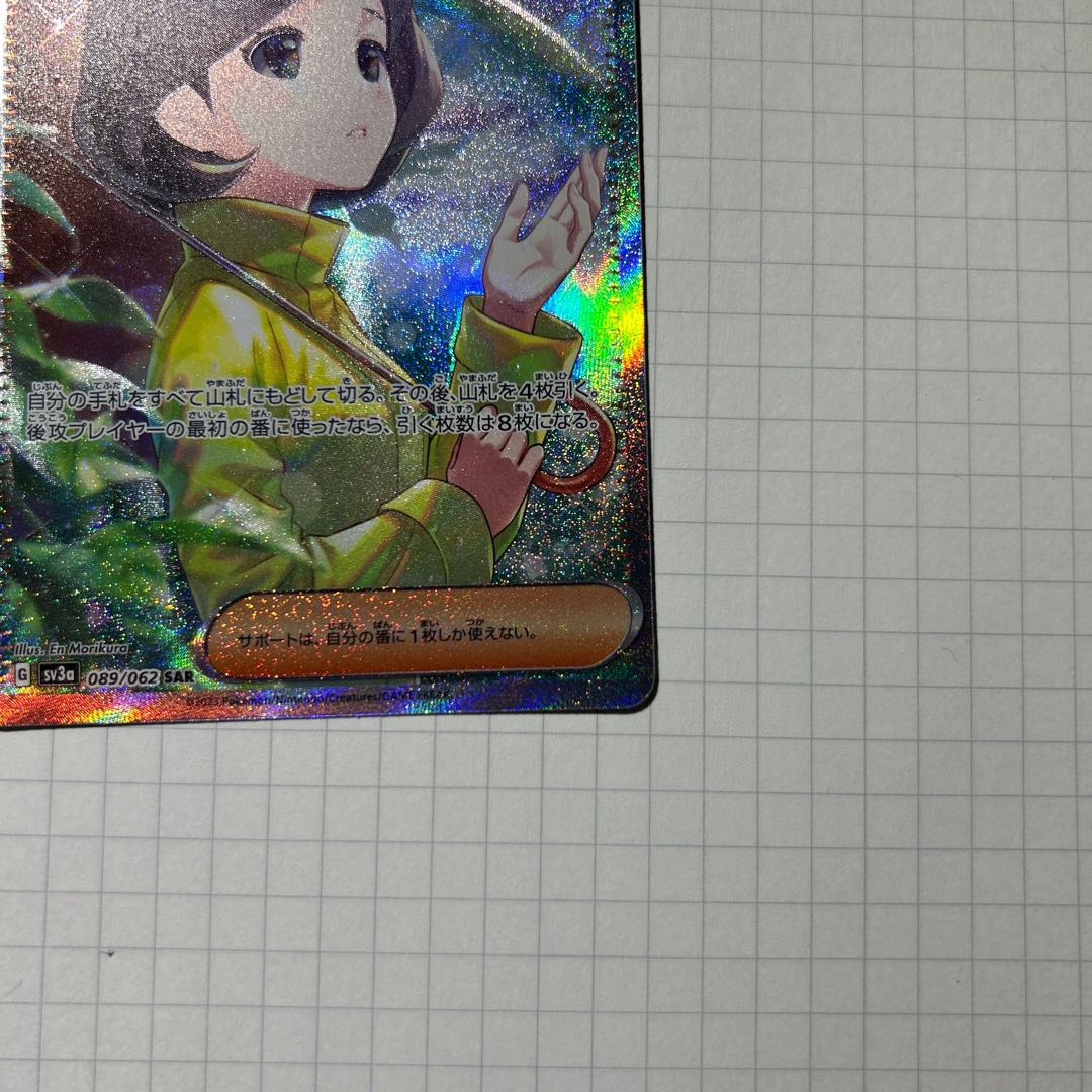 Parasol lady SAR 089/062