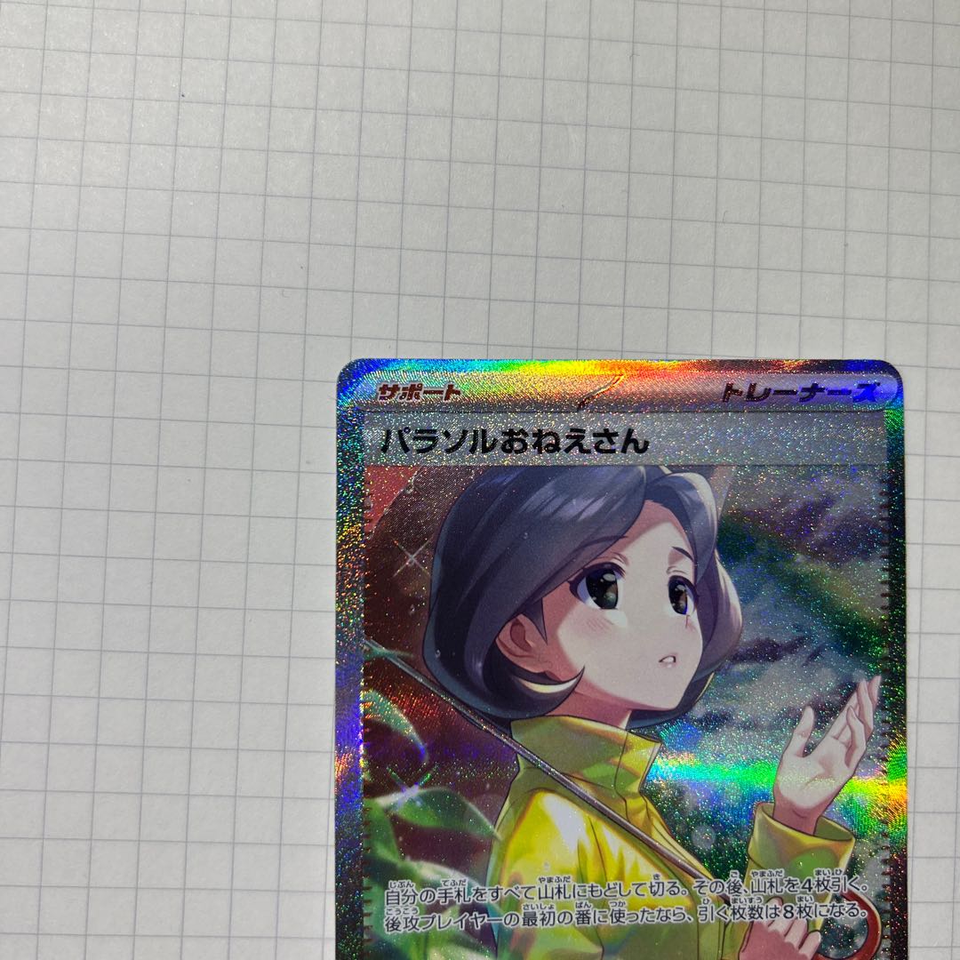 Parasol lady SAR 089/062